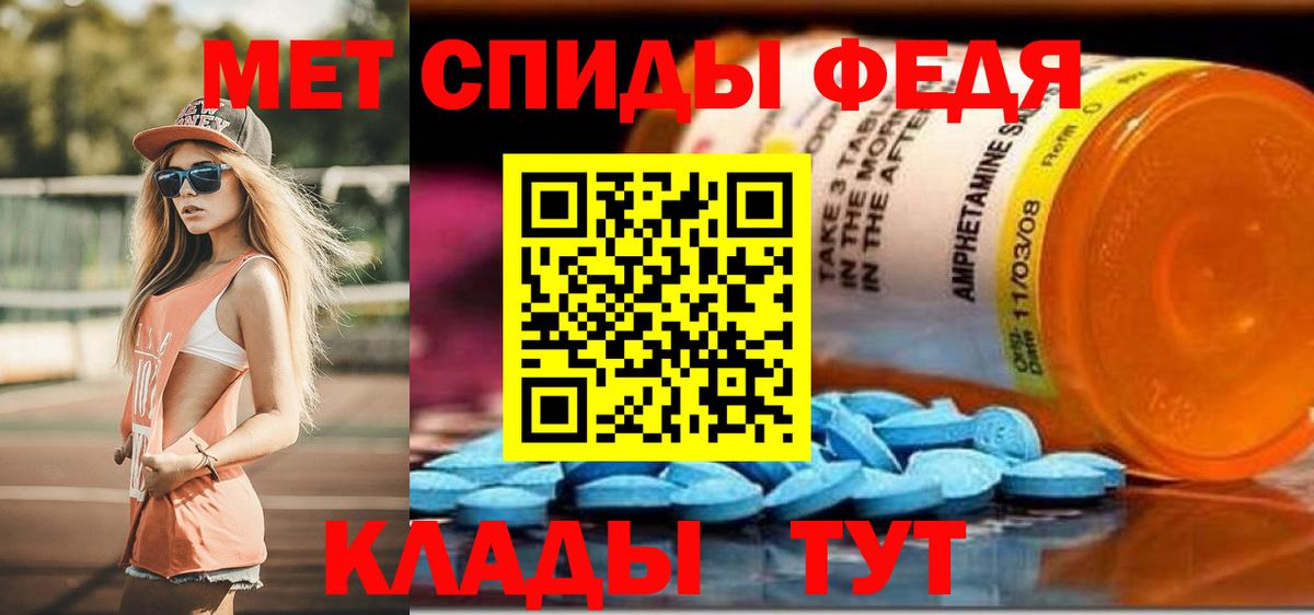 Амфетамин Розовый Томск