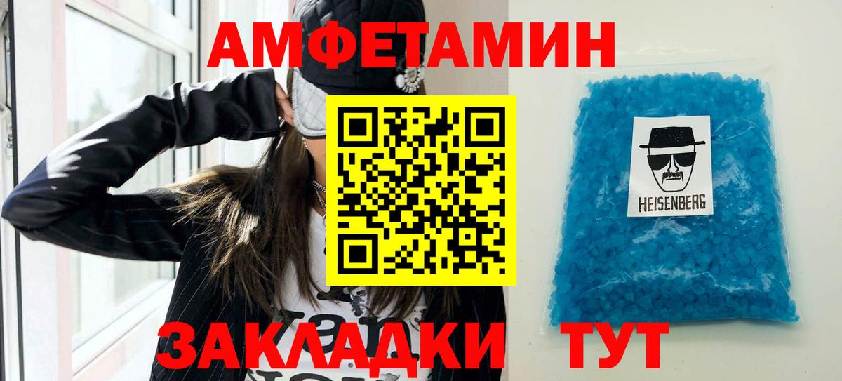 АМФЕТАМИН 97%  Вход с VPN  Томск 