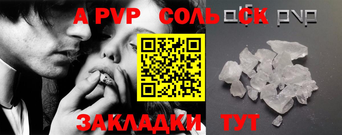 APVP  Alpha-PVP крисы CK  Томск  Alfa_PVP Crystall  Вход с VPN  Альфа ПВП СК 
