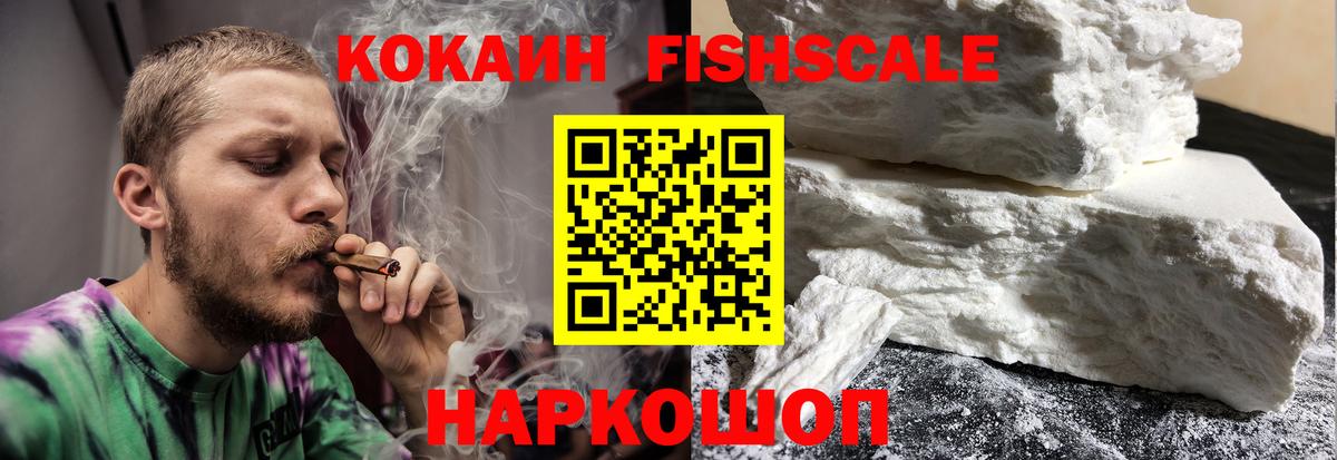 Кокаин Эквадор  Cocaine Боливия  Вход с VPN  Томск 