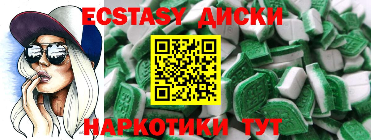 Экстази XTC  Вход с VPN  Томск 