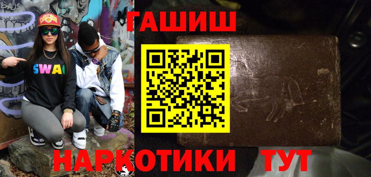 Гашиш гашик  ГАШИШ  Томск  ГАШИШ ice o lator  Вход с VPN 