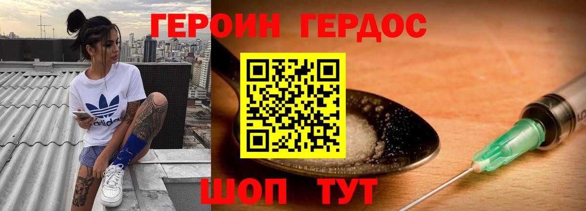 Томск  ГЕРОИН гречка  Вход с VPN 