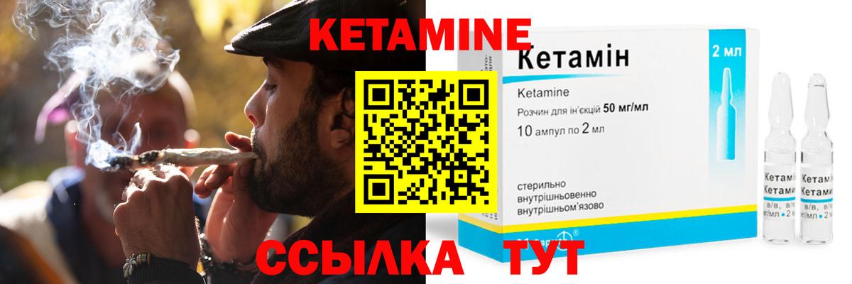 КЕТАМИН VHQ  Вход с VPN  Томск 