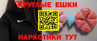 MDMA Наро-Фоминск