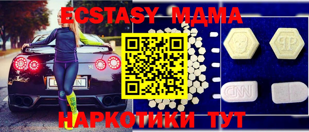 Томск  МДМА кристаллы  Вход с VPN  MDMA кристаллы 