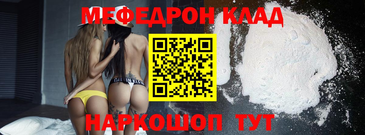 Томск  Мефедрон  Вход с VPN  Мефедрон кристаллы 