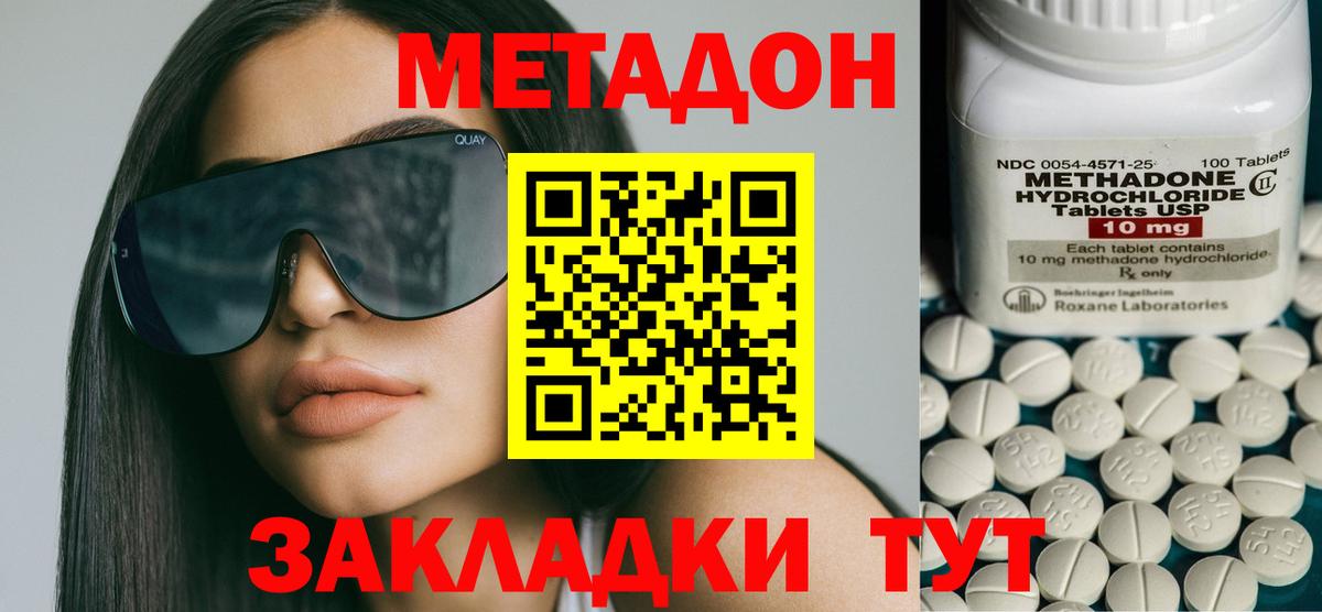 МЕТАДОН белоснежный  Вход с VPN  Томск  МЕТАДОН белоснежный 