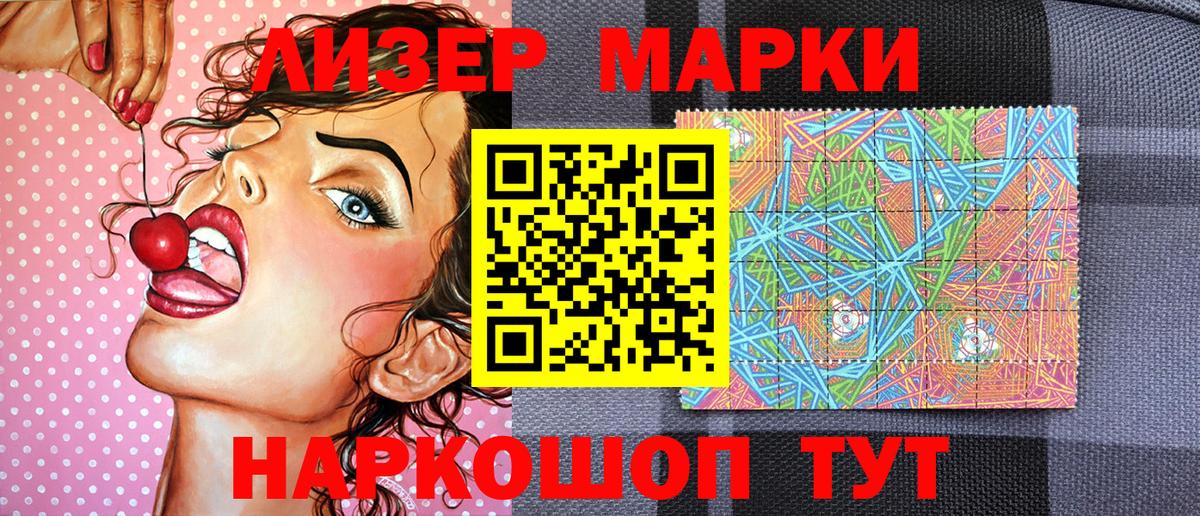 Марки NBOMe 1,5мг Томск