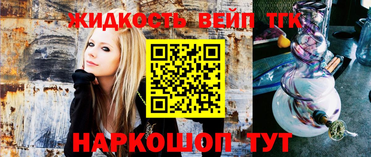 Дистиллят ТГК гашишное масло Томск