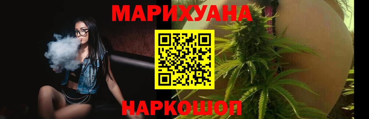 Конопля SATIVA & INDICA  Вход с VPN  Шишки марихуана план  Томск 